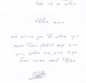 ברית מילה מוהל מוסמך